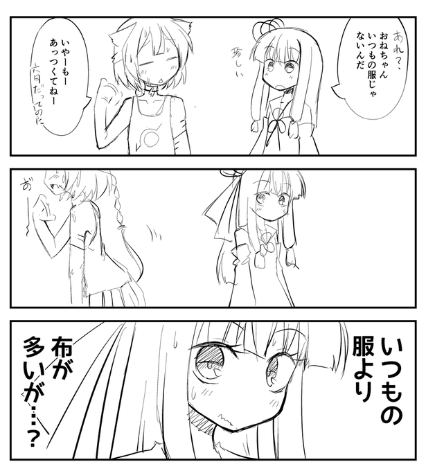 らくがきおねちゃんまんが 