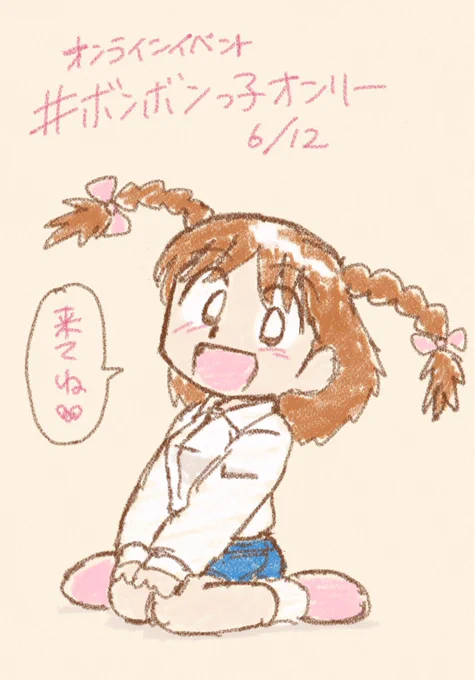 オンラインイベント #ボンボンっ子オンリー 俺たち 爆発青年団!まであと2日!
みんな #pictSQUARE への登録済んだかな?
#DANDANだんく聞きたい話 の方は #Clubhouse に登録ね!
#DANDANだんく https://t.co/rd3EH7jrnB 