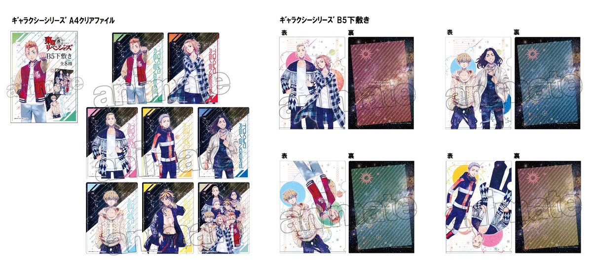 株式会社アニメイト 7月発売予定 東京リベンジャーズ グッズ各種 がご予約受付中 詳細はwebページをチェック T Co Sh8mqa6bfr Toman Anime 東リベ 株式会社アニメイト 7月発売予定 東京リベンジャーズ グッズ各種 がご予約受付中 詳細はwebページをチェック T Co Sh8mqa6bfr Toman Anime 東リベ