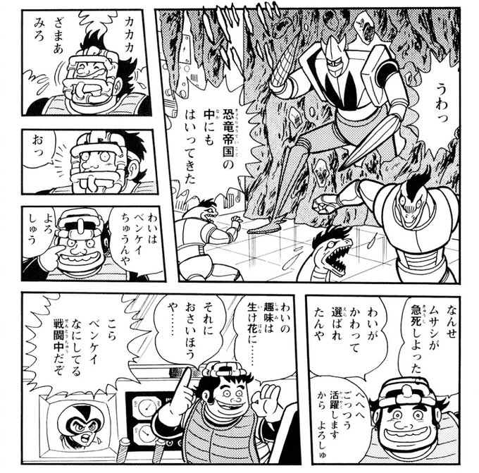 健朗 Ken Rou さんのマンガ一覧 リツイート順 16ページ ツイコミ 仮