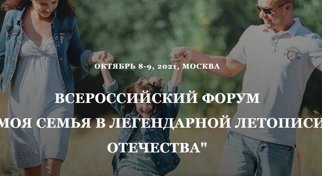 UMTiSP_Novoul's tweet photo. Всероссийский Форум «Моя семья в легендарной летописи Отечества»
https://t.co/mBtaVVxwjo https://t.co/k8pPn5SaPu