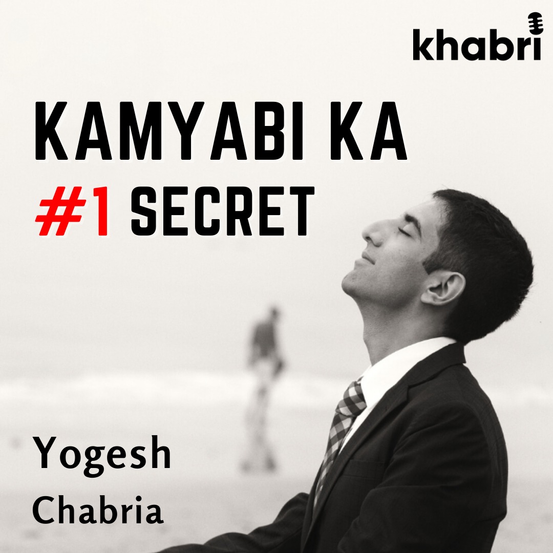 YChabria's tweet image. Loved sharing this on @KhabriAudio 

Kamyabi Ki #1 Secret Kya Hai?

Keep doing the amazing stuff - @puneetdhill  #PreetiKapoor @AankitRoy  #PulkitSharma @sandyran   @PulkitSh5  @ycombinator 

applink.khabri.app/Ayxgn2pcNbCCE7…