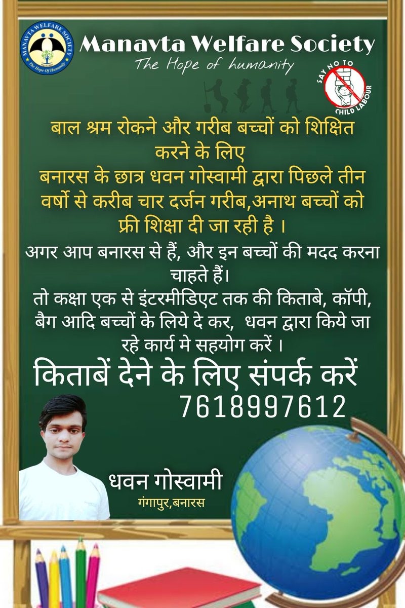 ManavtaSociety's tweet photo. https://t.co/GqpfB3UUow
