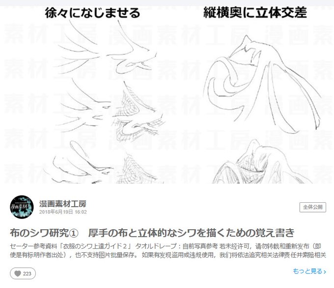 Popular Tweets Of 漫画素材工房 5 Whotwi Graphical Twitter Analysis Popular Tweets Of 漫画素材工房 5 Whotwi Graphical Twitter Analysis
