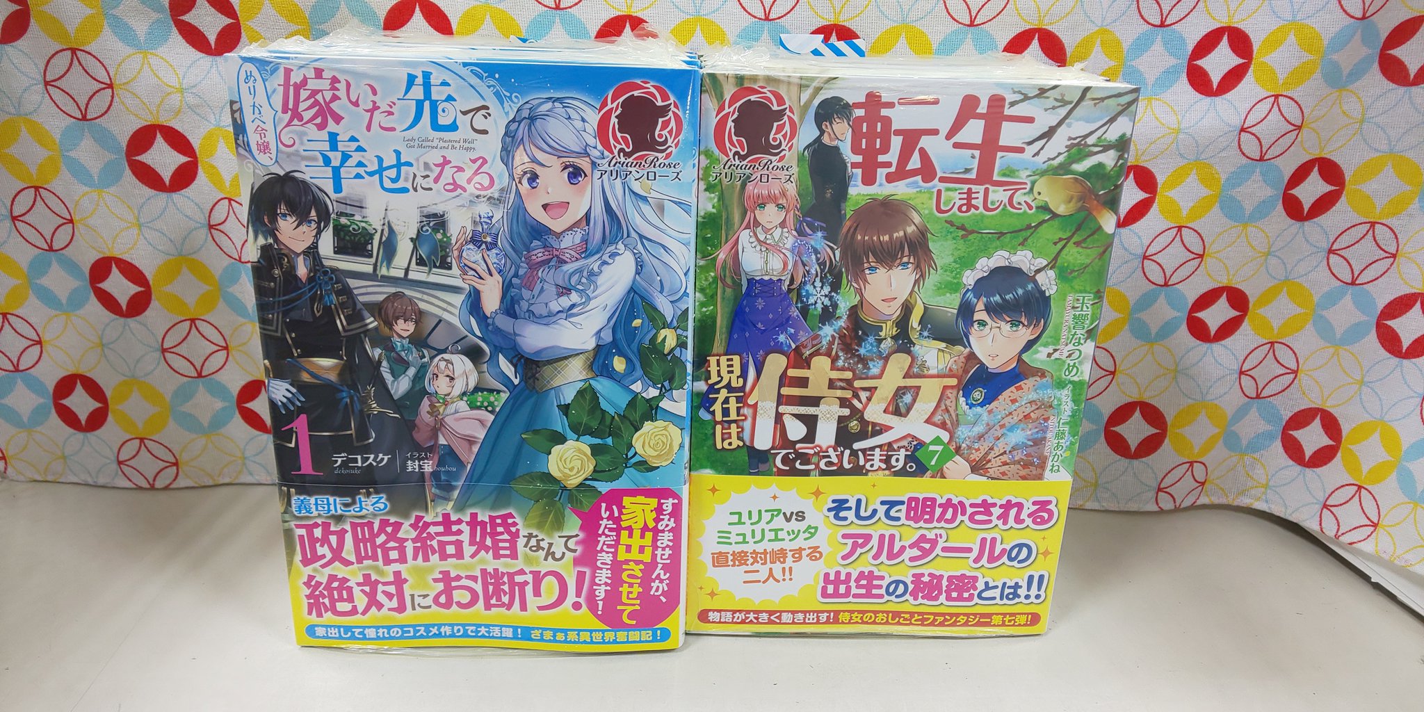 くまざわ書店浅草店 本日発売ラノベ Amp 新文芸 Kadokawa電撃文庫 カドカワbooks スターツ出版ベリーズ文庫 竹書房moon Drops ハーパーコリンズジャパン マーマレード文庫 Sbクリエイティブツギクルブックス Toブックスノベル フロンティア