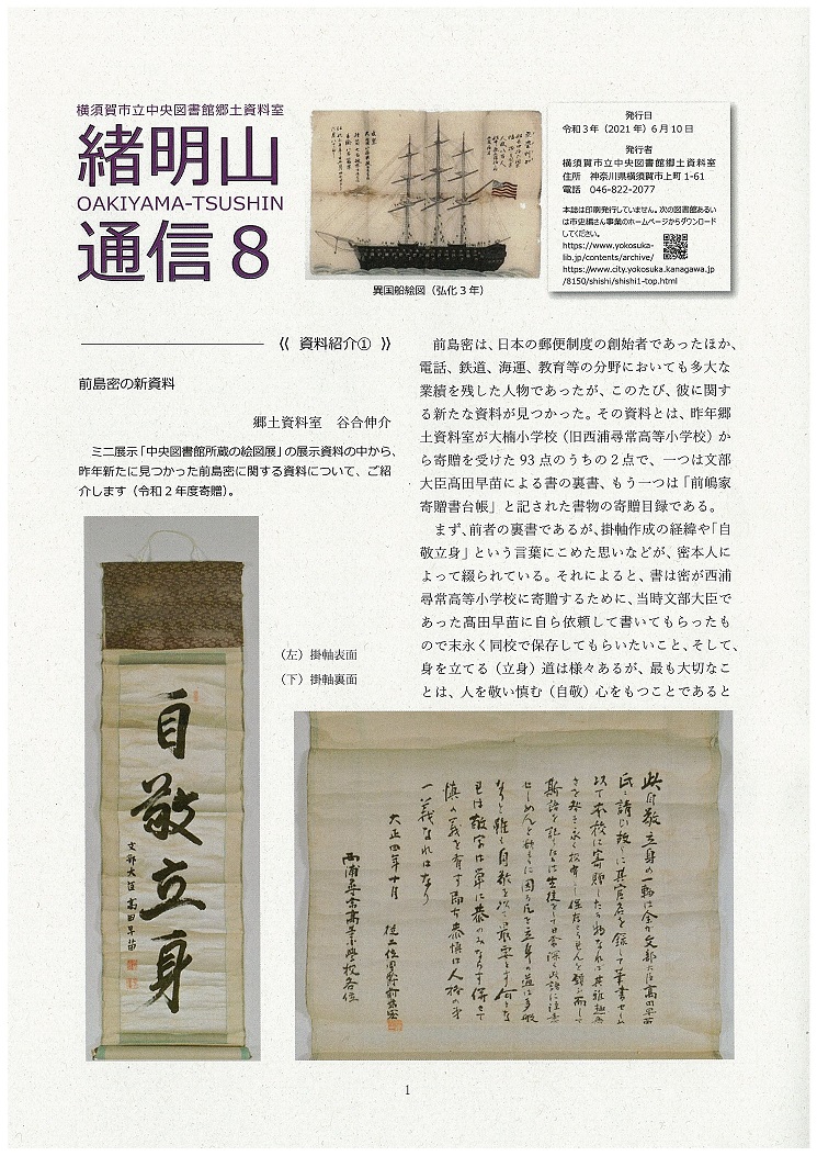 横須賀市立図書館 Yokosukalib Twitter 横須賀市立図書館 Yokosukalib Twitter