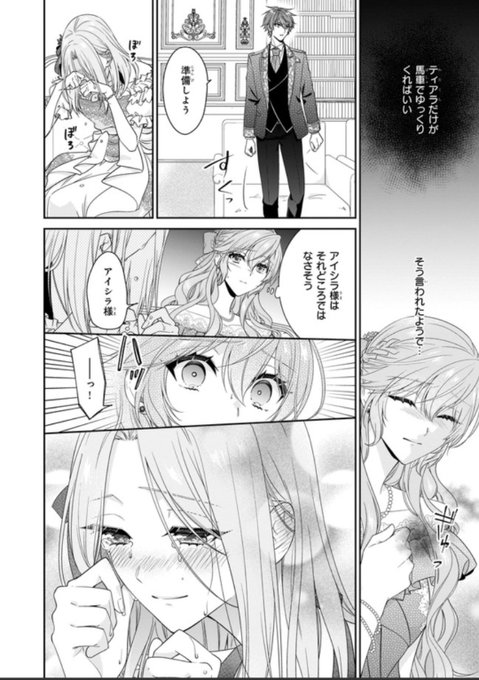 悪役令嬢は隣国の王太子に溺愛される を含むマンガ一覧 | ツイコミ(仮)