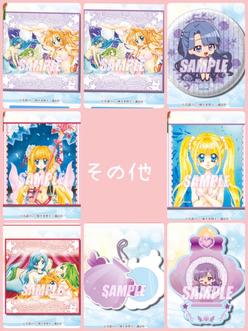 ぴちぴちピッチのtwitterイラスト検索結果 ぴちぴちピッチのtwitterイラスト検索結果