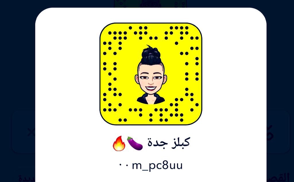 m_pc8uuu's tweet photo. البنات والسوالب الصغار الكاشات يجو سناب غيرهم بنيك امهم لحد يجي طلبي واضح ولا يجي ديوث يقول اثبتو قبل صوره 
#موجب_جده https://t.co/CGXSGAsuUa