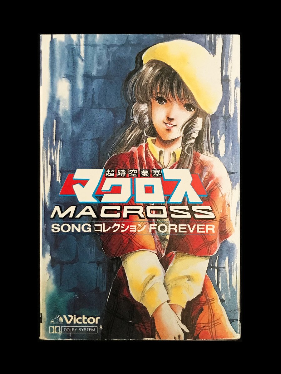 超時空要塞マクロス / 飯島真理 SONGメモリー カセットテープ