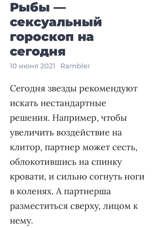 Гороскоп рекомендует сегодня сесть на лицо. Кто я такая, чтобы спорить со звёздами.