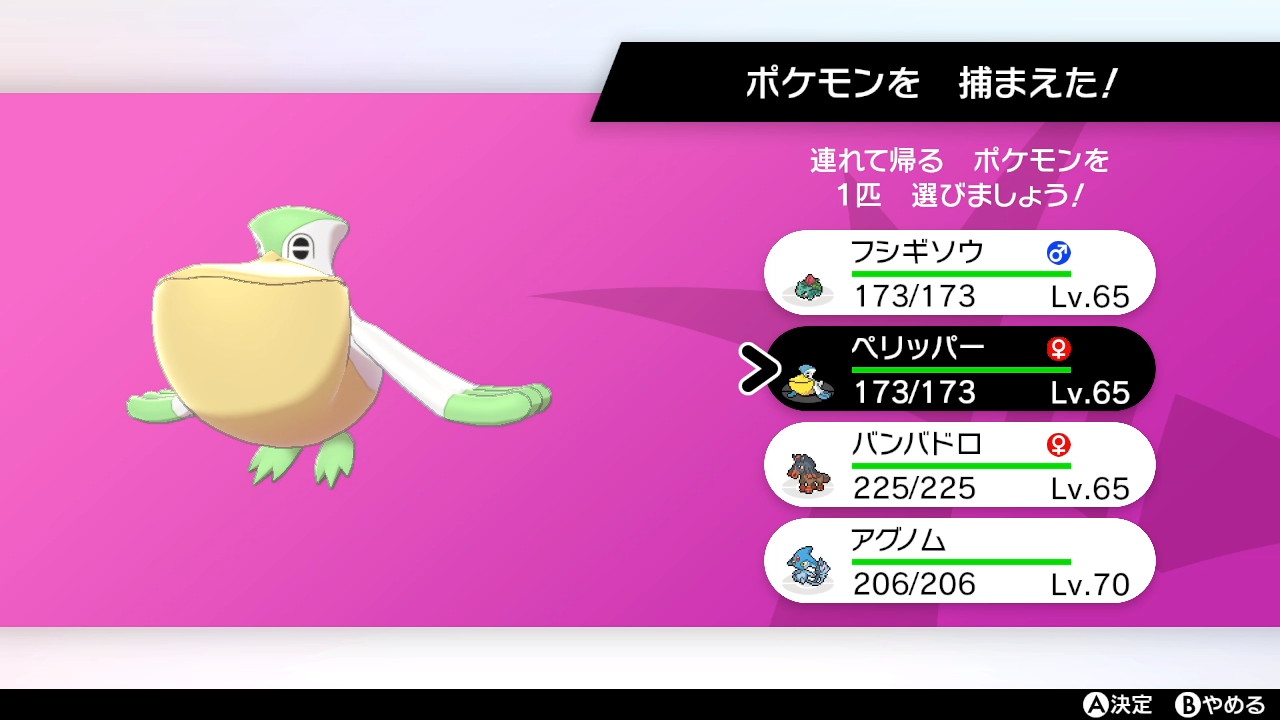 Ss2 色報告 剣盾ダイアド ペリッパー光りました たしか 夢特性カジリガメがすいすいだから 雨起動役にできる ポケモン 剣盾 Nintendoswitch T Co Jovzfhyvyo Twitter