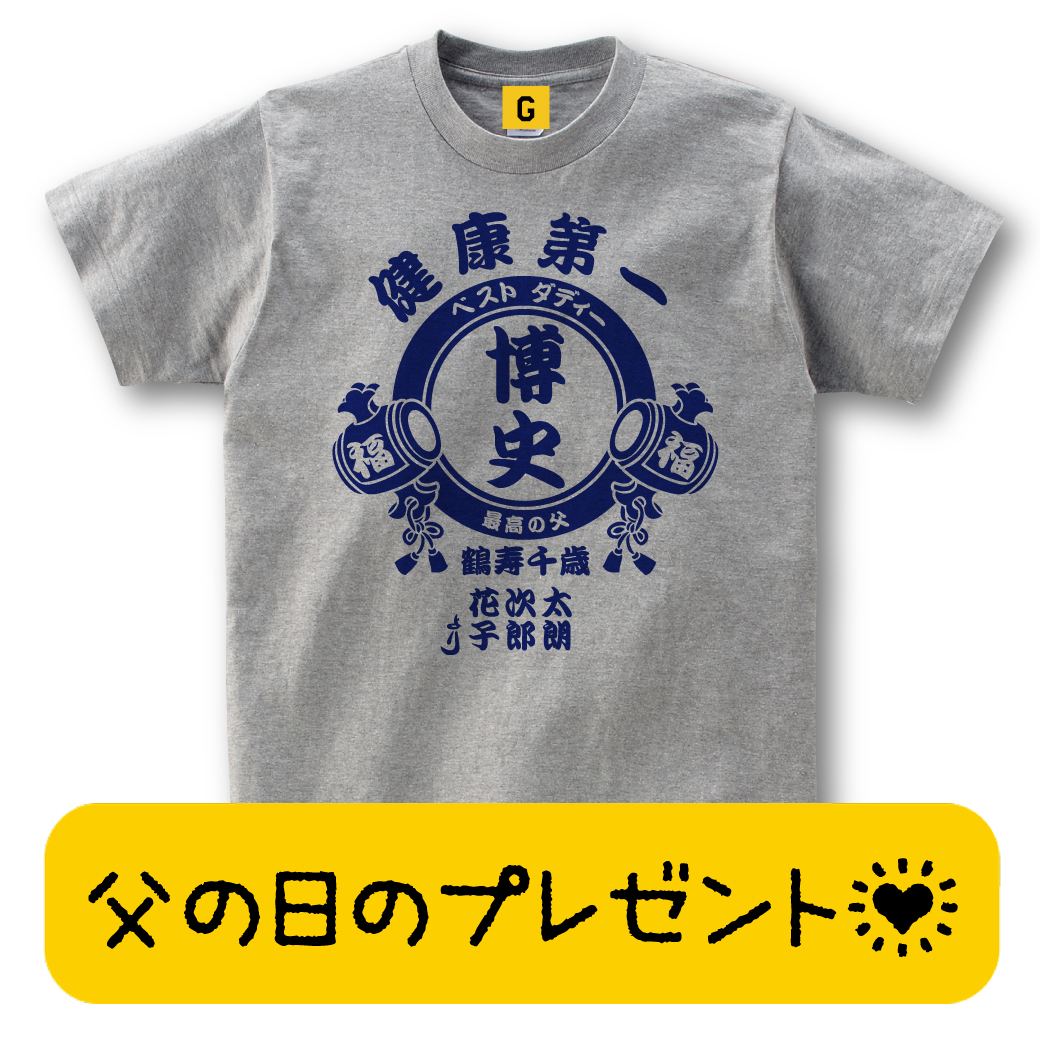 Giftee 敬老の日 還暦祝い 誕生日 プレゼント ギフト 出産祝い かわいい おもしろtシャツ Giftee Twitter Giftee 敬老の日 還暦祝い 誕生日 プレゼント ギフト 出産祝い かわいい おもしろtシャツ Giftee Twitter
