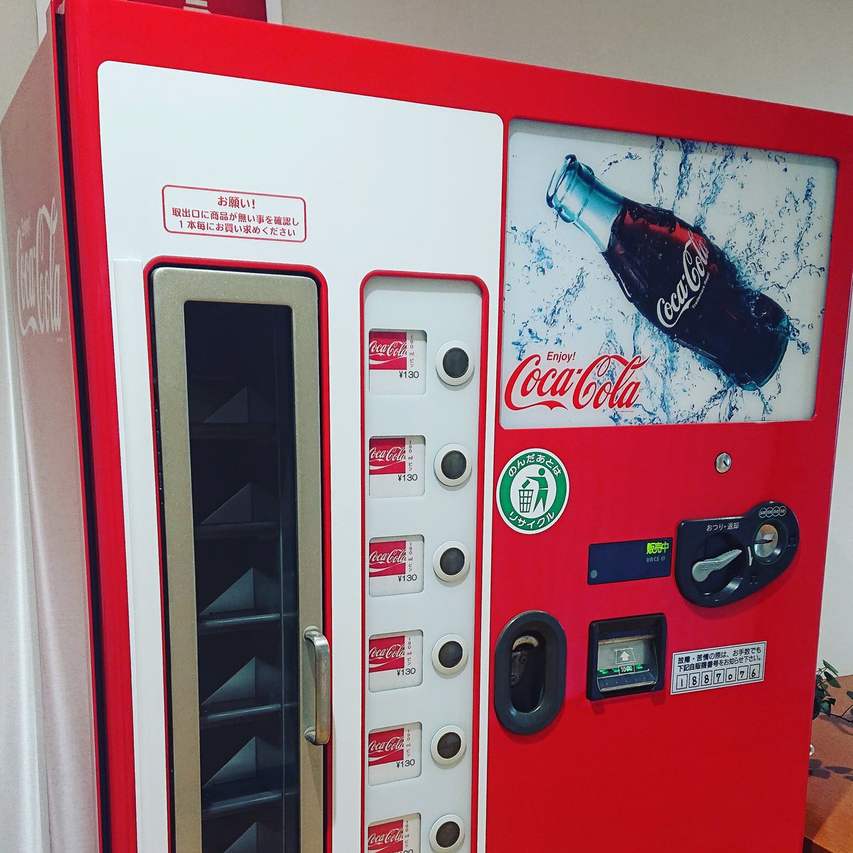 パターン コカコーラ 自動販売機 年代物 0度まで冷 鍵無 引取可 SVM-48