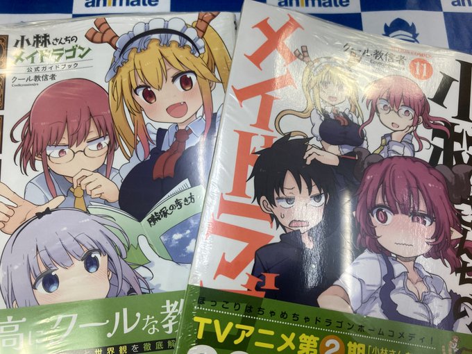 アニメイト水戸さん の最近のツイート 11 Whotwi グラフィカルtwitter分析
