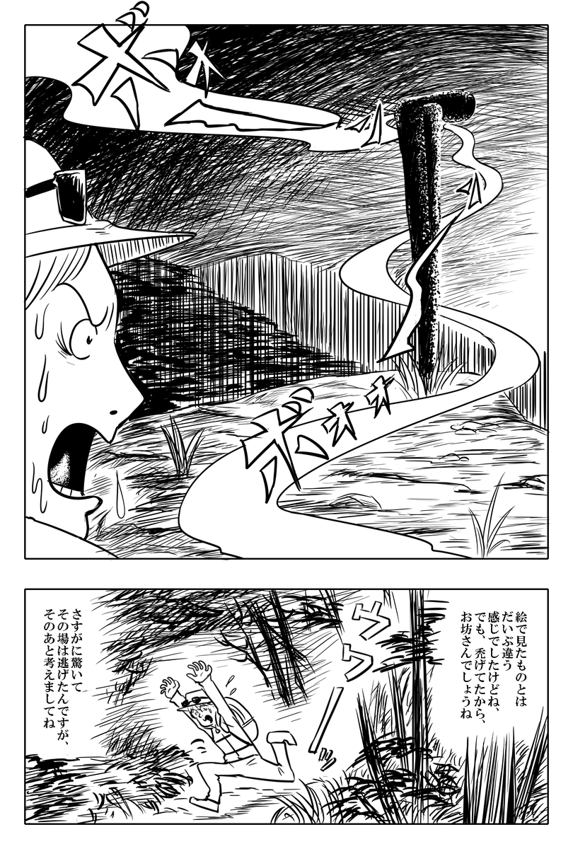 ツイキャス禍話・怪談手帖より
鐘の音が聞こえる(1/2)

某妖怪漫画を参考にしてみました 