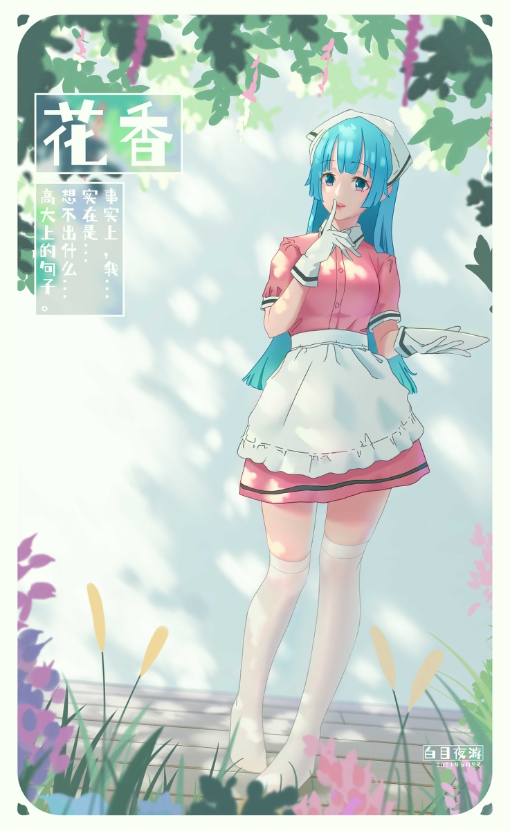 白目夜游on Twitter 无题 女孩子 制服 女仆 女高中生 少女 白色丝袜 晨光 过膝袜https T Co Cv8xqfbtmc T Co Dozczfcvo1 Twitter