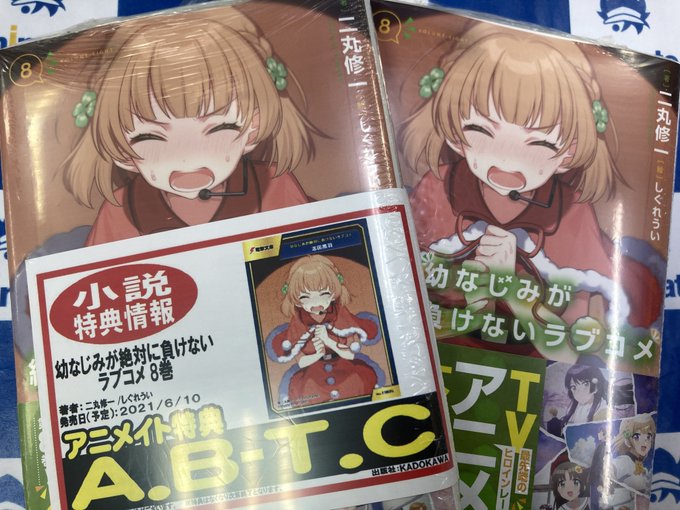 アニメイト水戸さん の最近のツイート 11 Whotwi グラフィカルtwitter分析 アニメイト水戸さん の最近のツイート 11 Whotwi グラフィカルtwitter分析