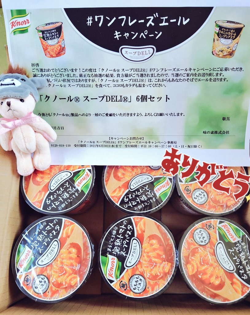 みんなの スープデリ 昼ごはん ランチ 口コミ 評判 食べたいランチ 夜ごはんがきっと見つかる ナウティスイーツ