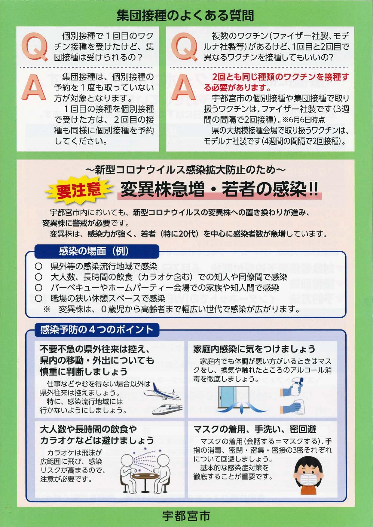 上河内地区まちづくり協議会 On Twitter 上河内地区市民センターからお知らせします ７月３１日まで 地区市民センターにて ６５歳以上の皆さんの 新型コロナワクチン接種予約をお手伝いします ご希望の方は 接種券 クーポン券 をお持ちの上 センターへお越し