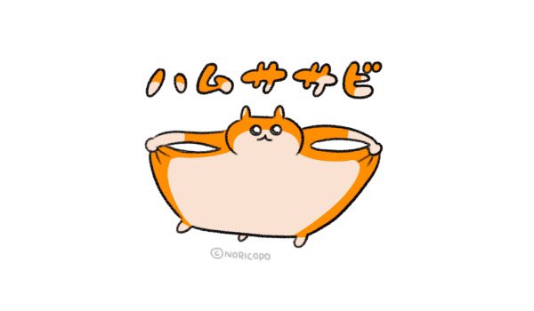 「ハムハム #クソハムちゃん 」|NORICOPO🐹クソハムちゃんのイラスト