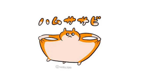 ハムハム #クソハムちゃん 