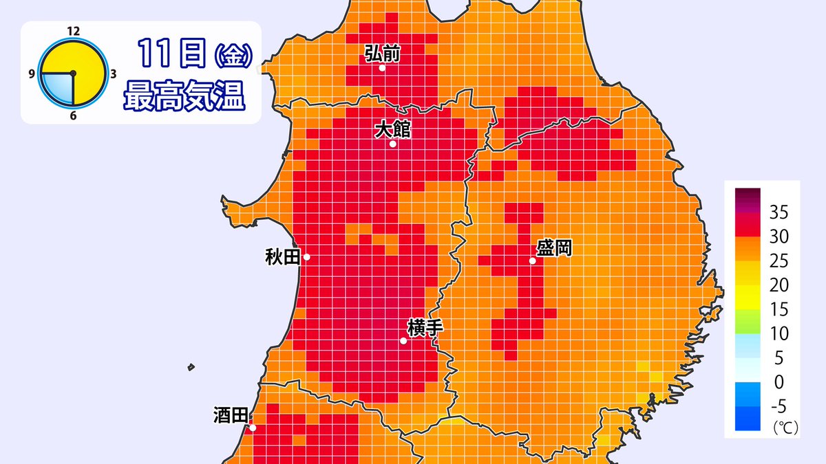 秋田弁天気予報 秋田弁天気予報