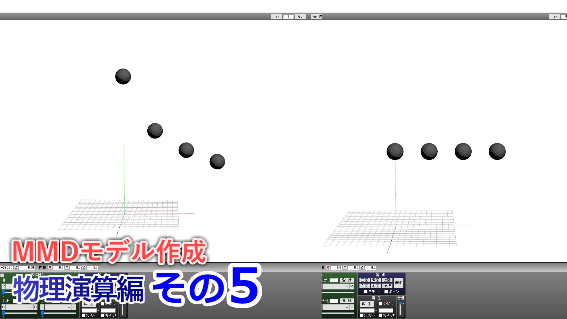 まめピカ Cg On Twitter 揺れ方を変える 物理演算パラメータ 0から始めるblender Pmxエディタ 講座 物理演算編 その05 Https T Co Vyykq1wqhd Https T Co M3ilgfryo2 Twitter