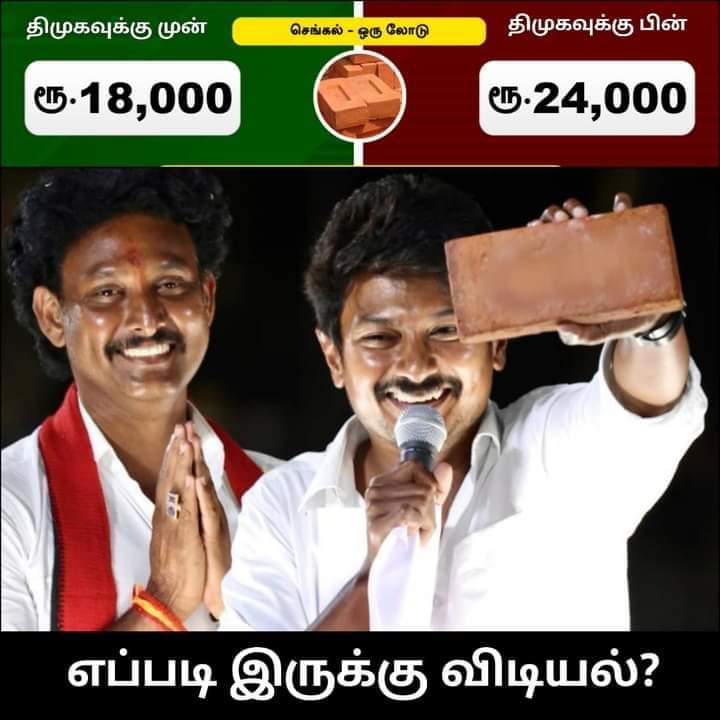 CopyDPaste's tweet photo. அப்போ புரியல..🥴🥴

@Udhaystalin @Anbil_Mahesh https://t.co/T92yCcaKvp