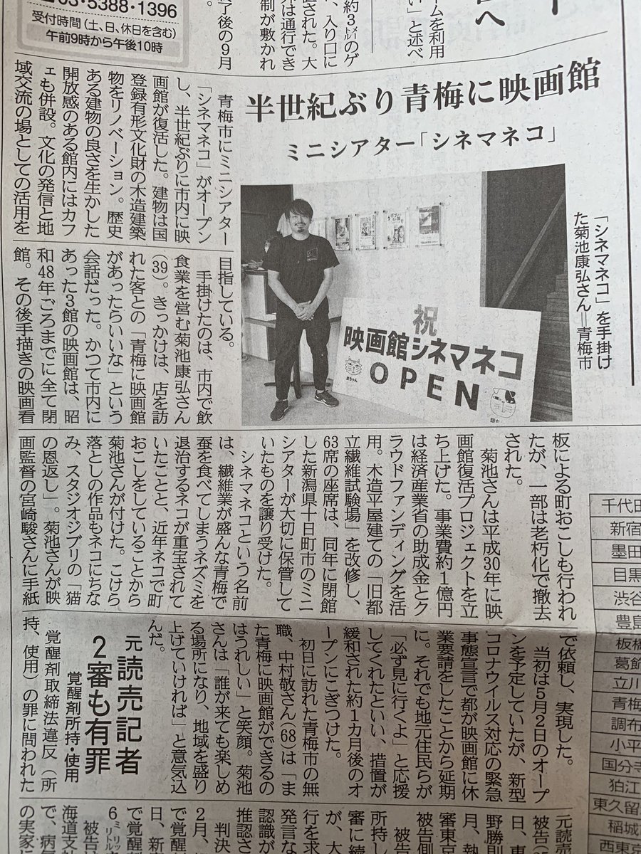 産経新聞に掲載されました！