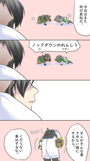 もう一枚。「ノックダウンの練習」 