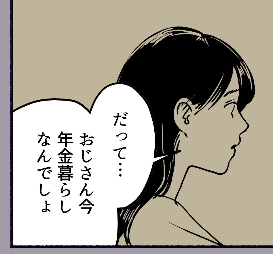 漫画のキャラにこんなこと言わせて良いのか不安になってきた 