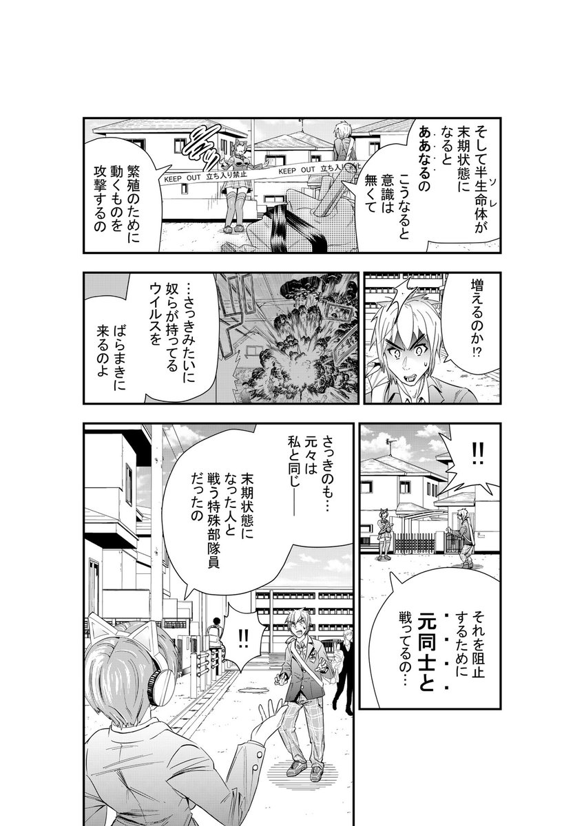 20p目上がりましたー!  #漫画  #漫画好きと繋がりたい   #漫画家志望さんと繋がりたい 