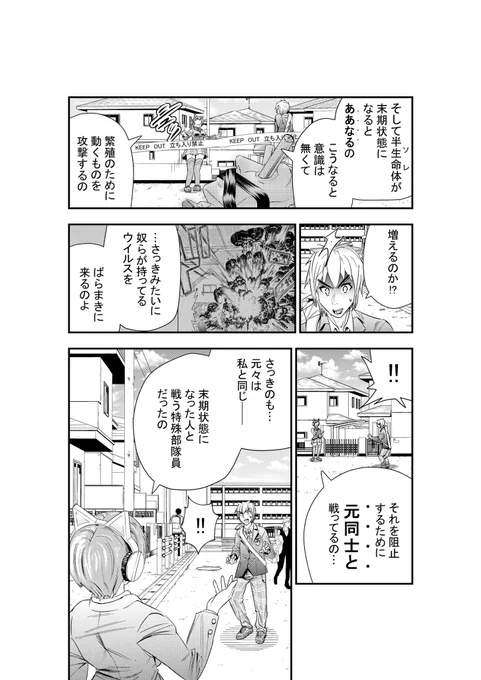 20p目上がりましたー!  #漫画  #漫画好きと繋がりたい   #漫画家志望さんと繋がりたい 