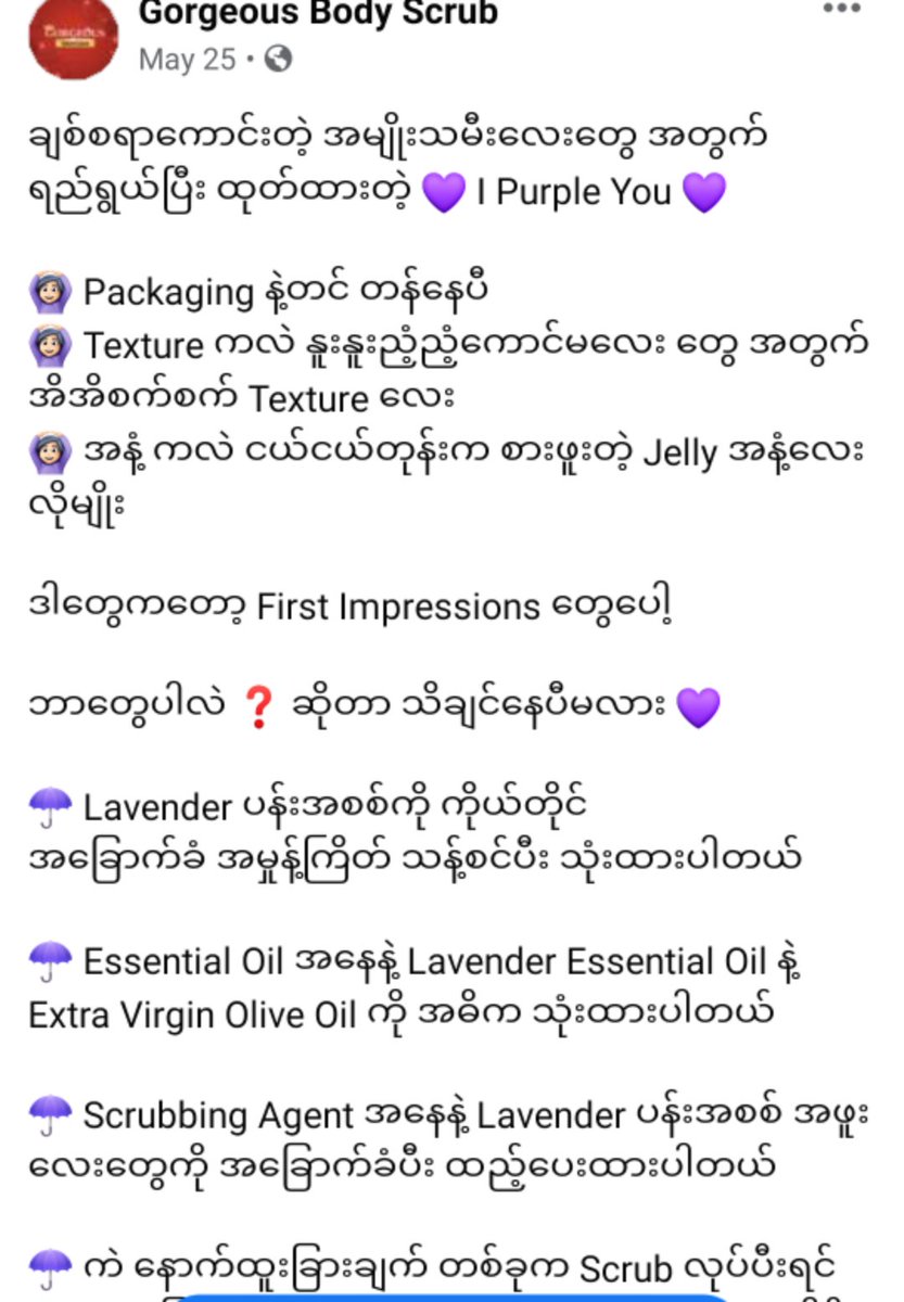 He branded our valued brand I Purple You as its original beauty brand. It's so rude, there is no respect for HYBE, we should definitely handle it❌

This is his page 🤬
facebook.com/gorgeousbodysc…
m.facebook.com/gorgeousbodysc… 
<a href="/bts_bighit/">BTS_official</a> 
<a href="/BTS_twt/">방탄소년단</a> 
<a href="/HYBEOFFICIALtwt/">HYBE OFFICIAL</a>