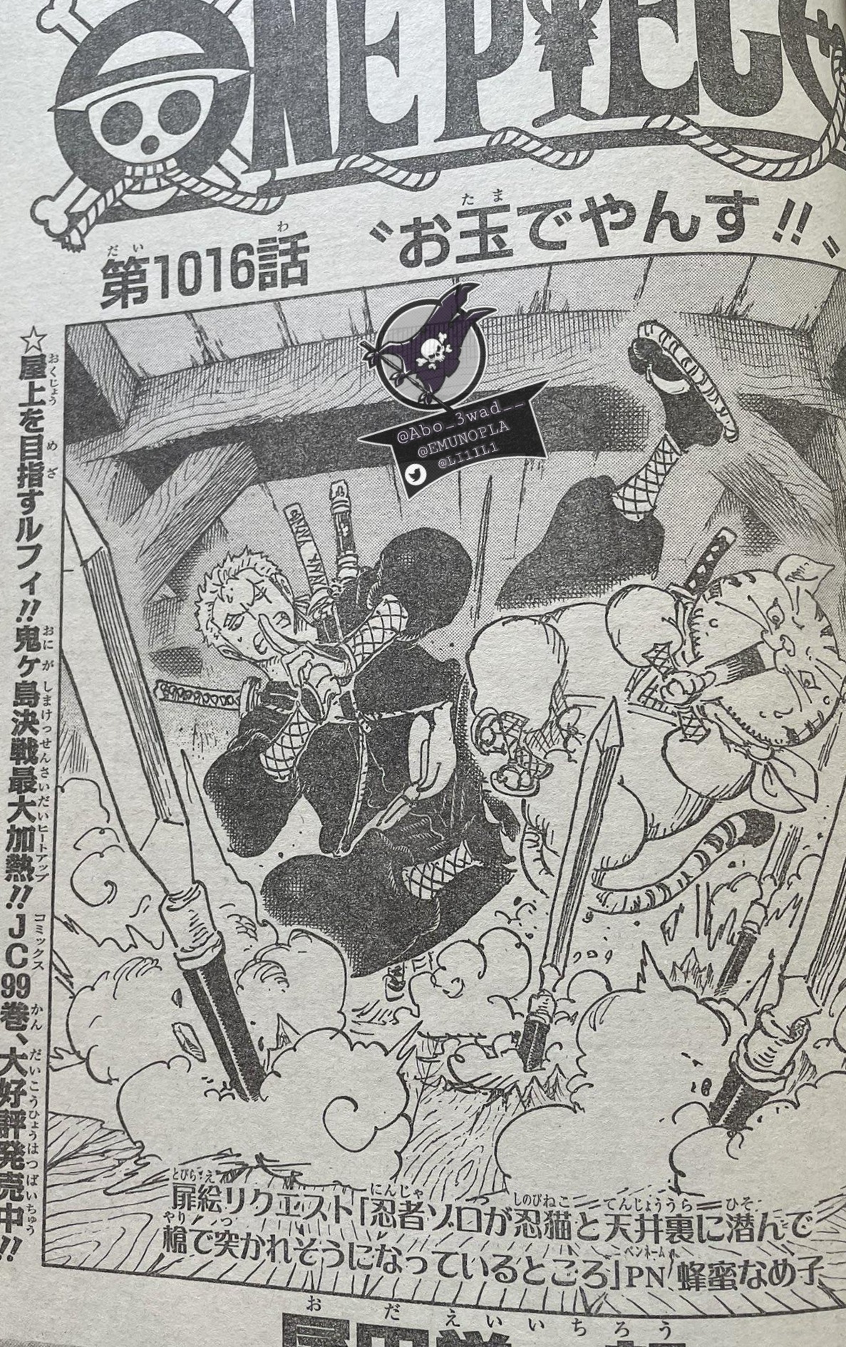 Spoiler One Piece Chapter 1016 Spoilers Images And Summaries Page 2 Worstgen