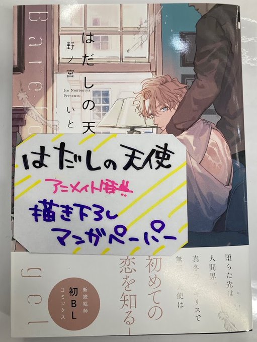 アニメイト松本パルコさん の最近のツイート 14 Whotwi グラフィカルtwitter分析 アニメイト松本パルコさん の最近のツイート 14 Whotwi グラフィカルtwitter分析