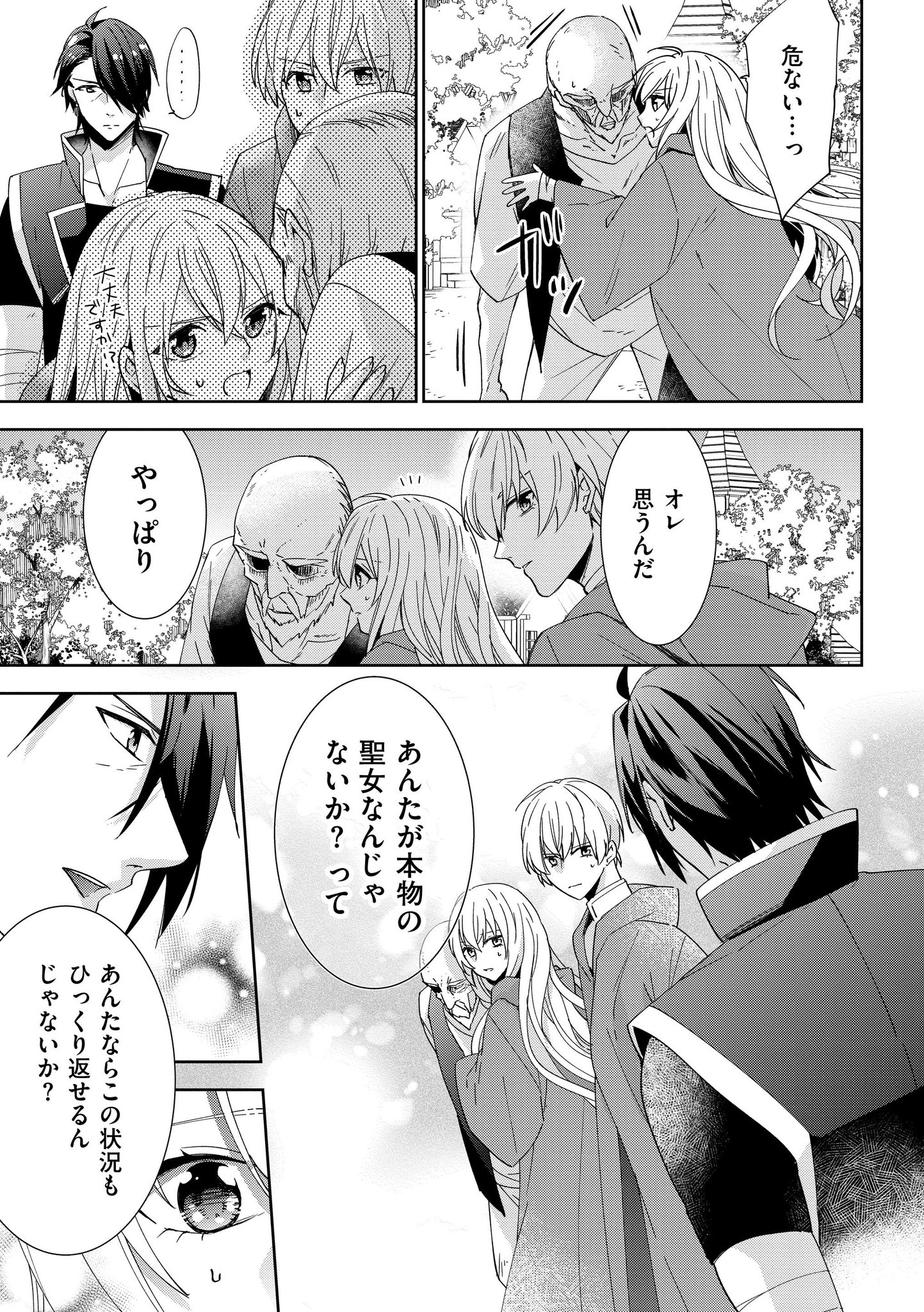 マンガよもんが on X: 「私を殺そうとした国でも救わなきゃダメですか？」最新話公開中💖👑  徐々に周囲の人間たちから信頼を集めるロッテ🌱しかし、民衆の誤解はすぐには解けず…😰 続きはこちらから⬇️  t.covKlC4Cuxjc #マンガよもんが #漫画 #マンガ #女性 ...