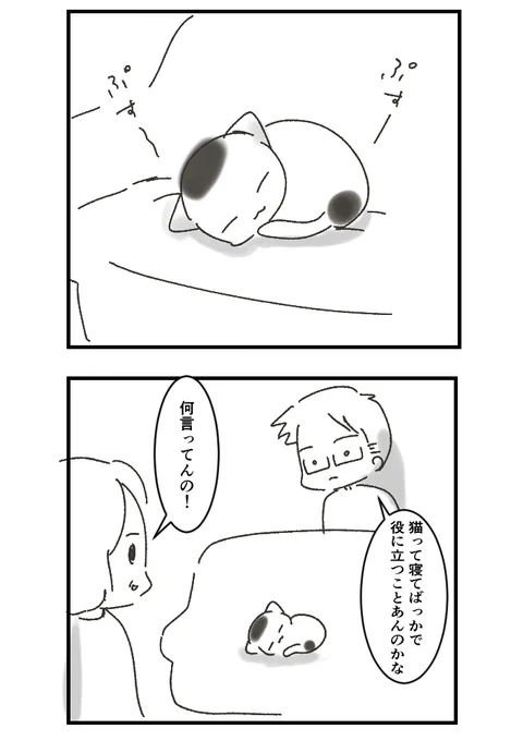 #挨拶365#6月ねこねこマンガ 9〜10/30充電ステーション今日もおつカレー様です。#まいどな漫画大賞2021 