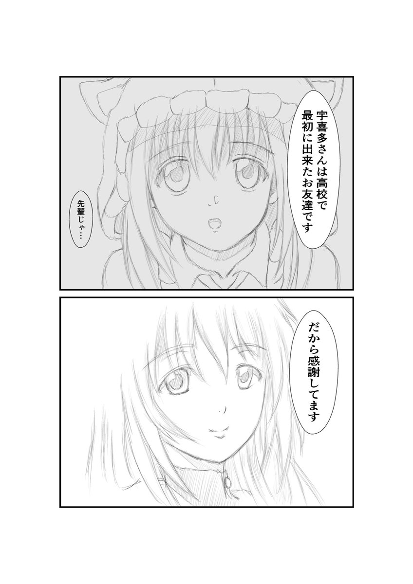 Yuta S Tweet 4p漫画失礼します アニメ設定の野崎宇喜多の友情話を描きました 失敗した宇喜多を野崎が励ます内容で 10話のオマージュと野球部の立ち上げに協力してくれた二人への敬意を込めて アニメで新入生が入ったら思い切り喜びますが 二人には感謝してます Yuta S Tweet 4p漫画失礼します アニメ設定の野崎宇喜多の友情話を描きました 失敗した宇喜多を野崎が励ます内容で 10話のオマージュと野球部の立ち上げに協力してくれた二人への敬意を込めて アニメで新入生が入ったら思い切り喜びますが 二人には感謝してます