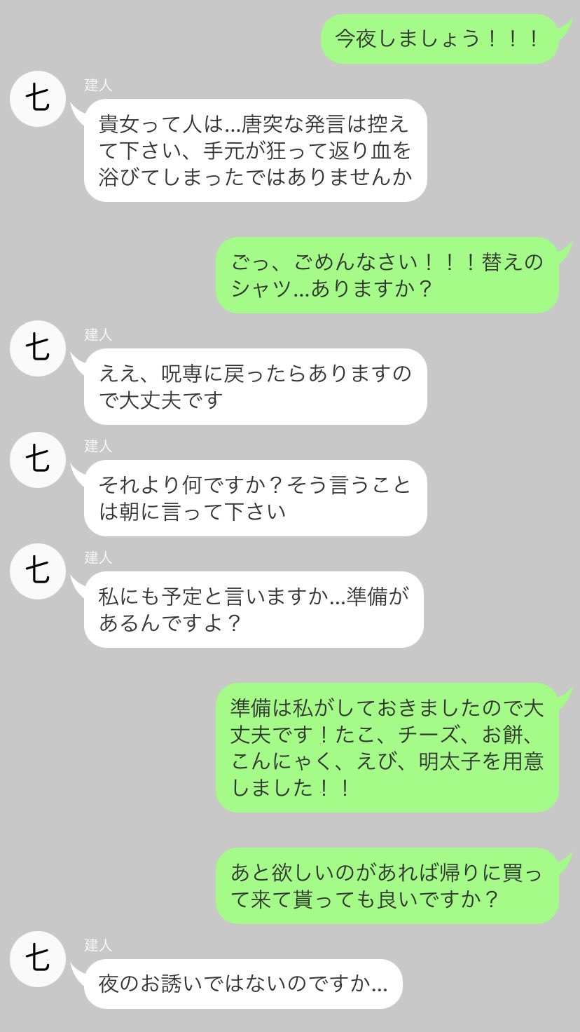 ｒｉｋｏ 通知家出中 肝心の画像を添付し忘れたら盛大に勘違いされました 夏 七 じゅじゅプラス Jujuプラス T Co Osnwmmkygn Twitter