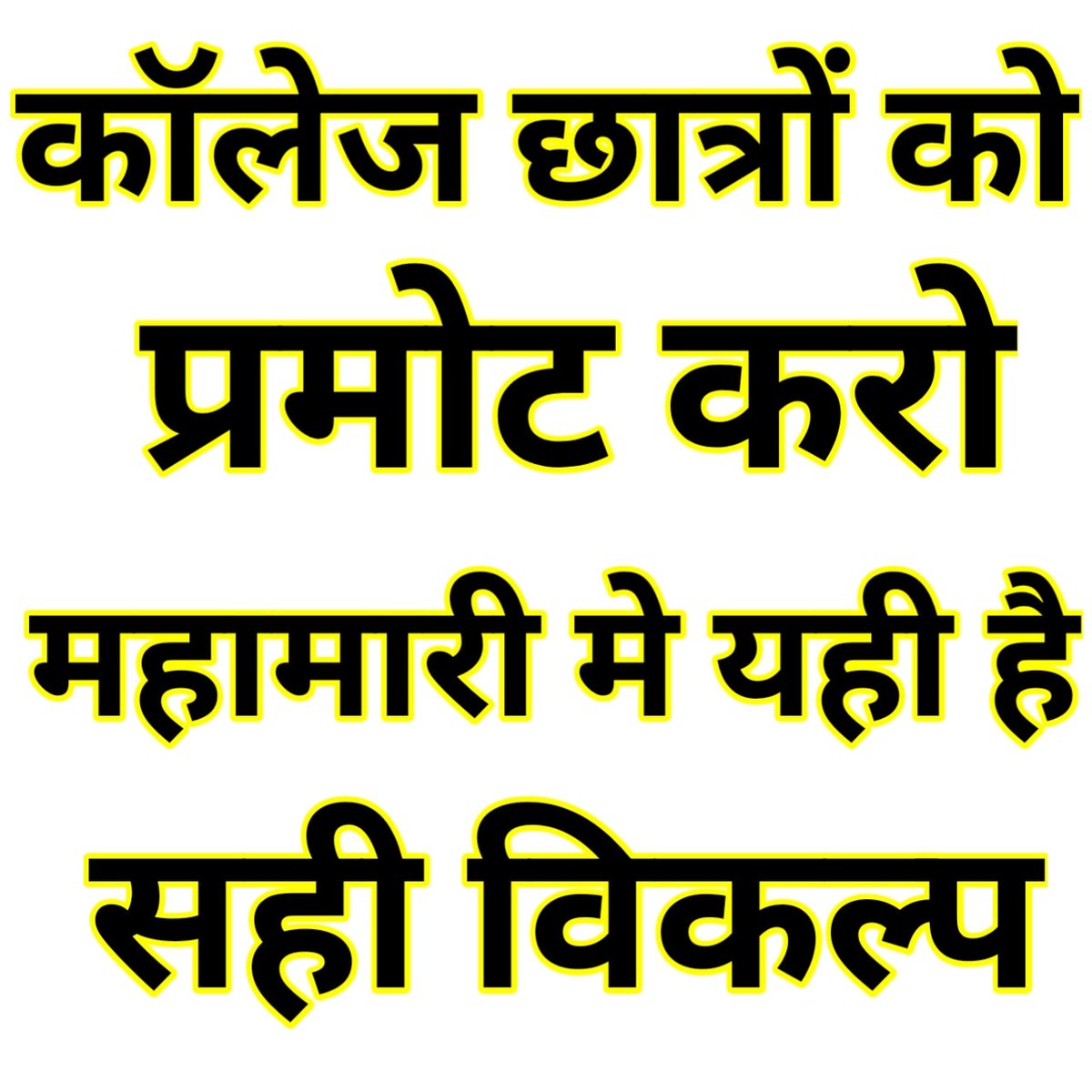 aman_0311's tweet photo. #canceluniversityexams 
10वीं, 12वीं  के विद्यार्थी ही बच्चों की श्रेणी में आते हैं क्या,
 फर्स्ट और सेकंड ईयर  के छात्रों को अब प्रमोट करे!
@BSBhatiInc  @ashokgehlot51 @lalitverma510 @zeerajasthan_ @1stIndiaNews @News18Rajasthan @indianewsraj1 @NSUIRajasthan
 @ugc_india https://t.co/OxN9czFYfR