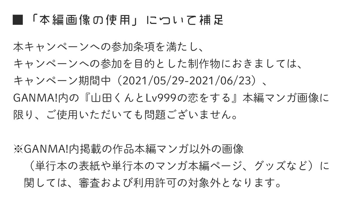 公式 山田くんとlv999の恋をする Yamada A Jp Timeline The Visualized Twitter Analytics