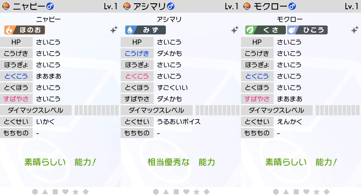 星乃のあこ ゲーム好き ポケモンプレゼント企画 色卵 夢ニャビー 夢アシマリ 夢モクロー 1名様 参加方法 フォロー Amp リツイート 締め切り 6 13 22 00 抽選方法 あたれら 木曜からはアローラ御三家の色卵3つセット W ゞ コレクション