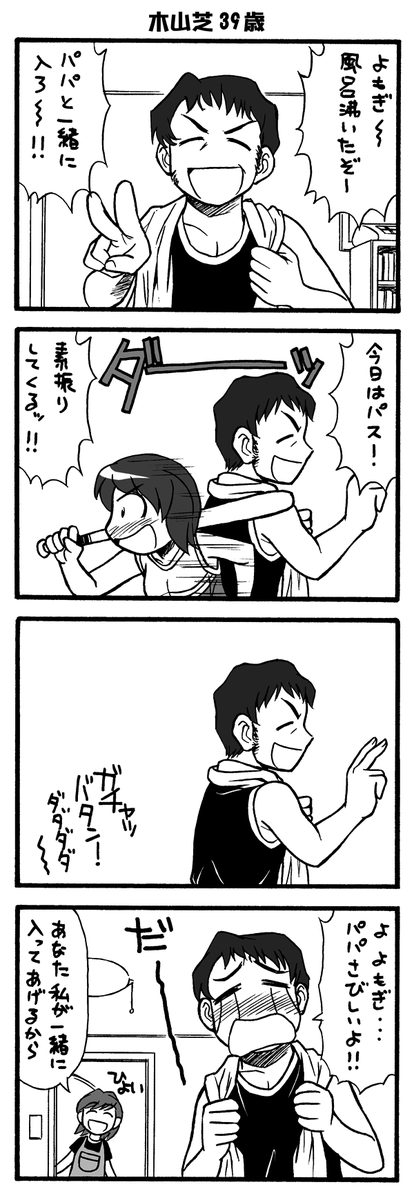 百合風味、野球チック空想学園4コマ
Diamond9! 更新しました!
diamond4:ボールがアーチを描く空【12】
#漫画が読めるハッシュタグ
#創作漫画 https://t.co/XHLdIcq2AW