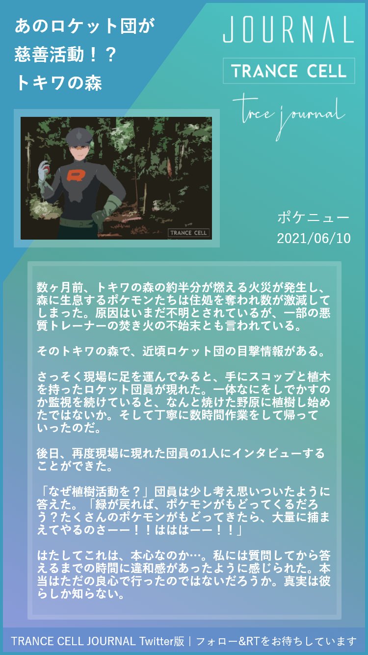 Trance Cell Journal Jp Trce Journal Twitter