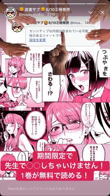 みんなに「1巻が期間限定て無料だぜ…」ってお知らせしようと、動いてるスタンプ使ったら結構な気持ち悪さになったぞ。 