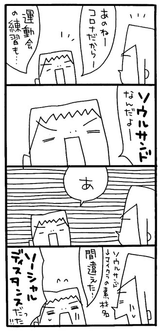 Minecraft を含むマンガ一覧 2ページ ツイコミ 仮