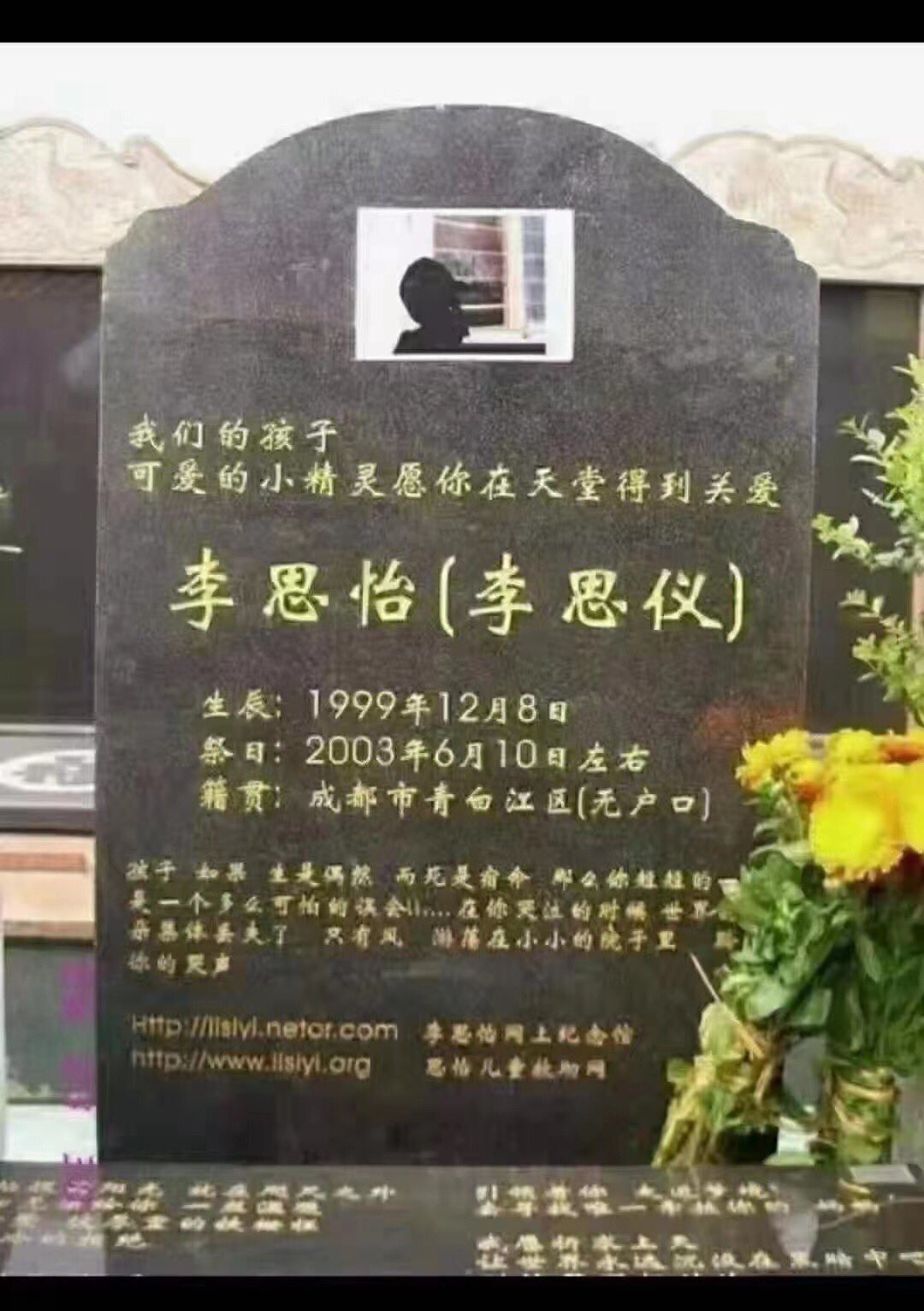 杨占青on Twitter 今天是那个活活饿死在家的成都孩子的忌日 这个孩子没有户口 没有确切的名字 却让很多人无法忘记 周云蓬在 中国孩子 里唱 不要做成都的孩子 吸毒的妈妈七天七夜不回家