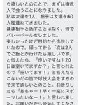 マッチングアプリで知り合ったスポーツマンは？とにかくスポーツがしたい!